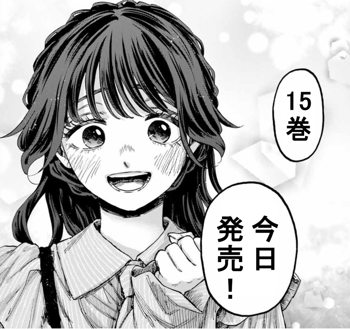 薫る花・カウントダウン】 単行本第15巻発売まで…… #薫る花