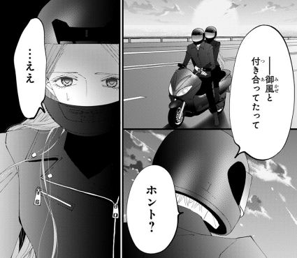 #いちゃLaLa vol.19 作品紹介

🥂危険な契約恋愛に痺れて…🍾
『#極と蜜～アフターシャンパンコール～』 by #星逢ユリ

御風との過去を一華に明かすタテハ。
一華の反応は…!?
ドキドキのナイトプール回!

🍾一部書店で先行配信中!
https://t.co/0WSYAFVyhO

🍾電子コミックス④巻も配信中! 