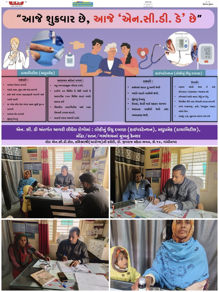 AAM: NARANPAR-1, COMMUNITY HEALTH OFFICER tweet media