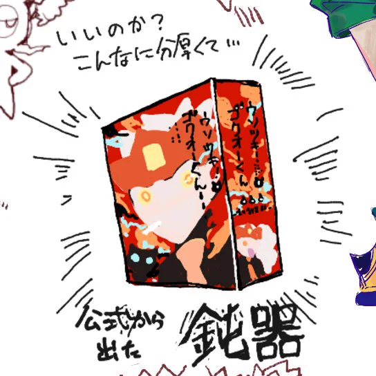 絵茶にお邪魔しておりました!
これは私の描いたあたり 