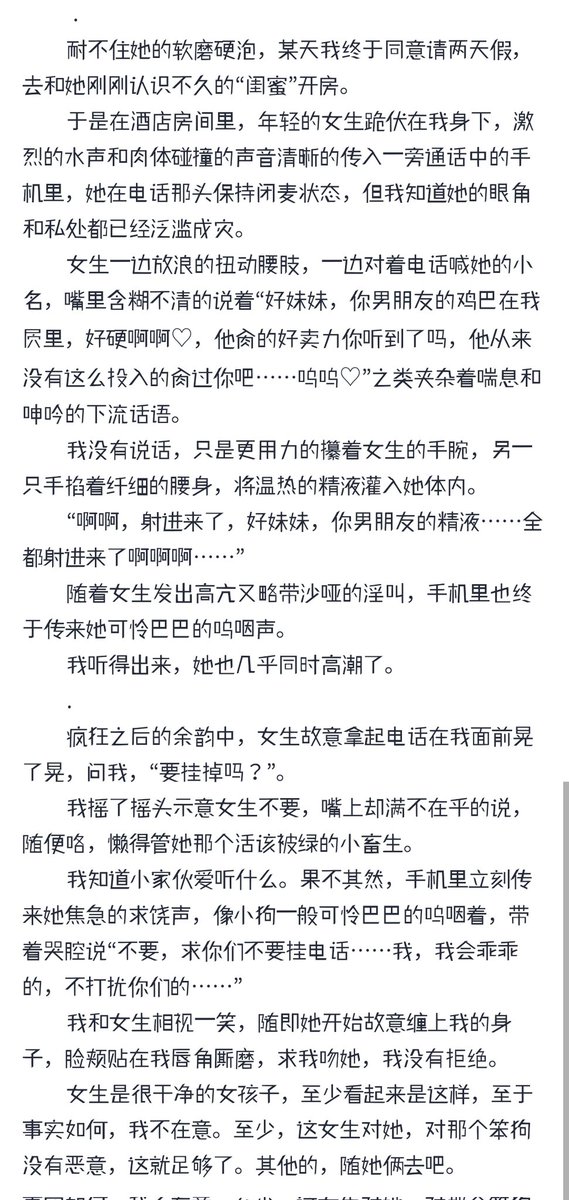 The_lost_0602's tweet photo. 为了不辜负许多因为我的文字而对我产生兴趣的人的期待，久违的产点女绿粮吧

女绿，女绿，女绿。重要的事说三遍

#daddydom #调教 #性幻想 #主奴 #bdsm #羞辱 #daddy  #dom #女绿 #逆ntr https://t.co/hdo5Wgku2t