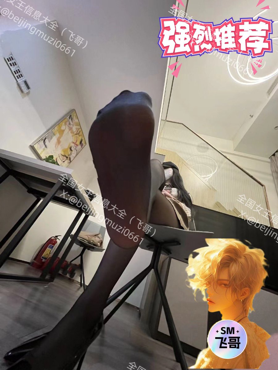 feigesm2's tweet photo. 绝美反差女主（北京巡游）三天
位置百子湾附近，
身高164
体重87斤
脚码35.5
善生活化，可口舌

#北京女主 #足 #足控 #男m #狗奴 #恋足 #舔脚 #北京线下调教 #北京女王 #北京女S #丝袜美腿 #丝袜足交 #黑丝美腿 #原味丝袜 #口舌伺候 https://t.co/xMxn072sRI