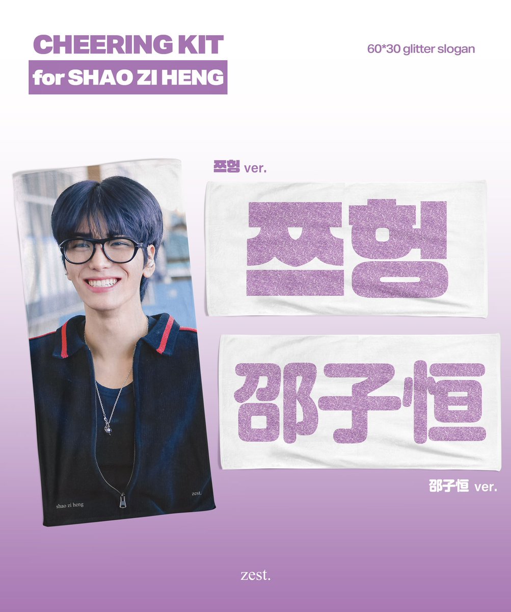 zest_shao's tweet photo. ☆.。.:*・°☆.。.:*・°☆.。.:*・°☆.。.:*・°☆
𝗖𝗛𝗘𝗘𝗥𝗜𝗡𝗚 𝗙𝗢𝗥 𝑺𝑯𝑨𝑶 𝒁𝑰 𝑯𝑬𝑵𝑮

12월 28일 파이널 경연에서
슬로건 현장판매를 진행합니다.
자세한 장소와 시간은 당일 공지됩니다.

18000 KRW / 매
( 현금만 가능합니다 )

#ShaoZiheng #邵子恒 #샤오쯔헝 #StarlightBoys https://t.co/IbeoeJRRox