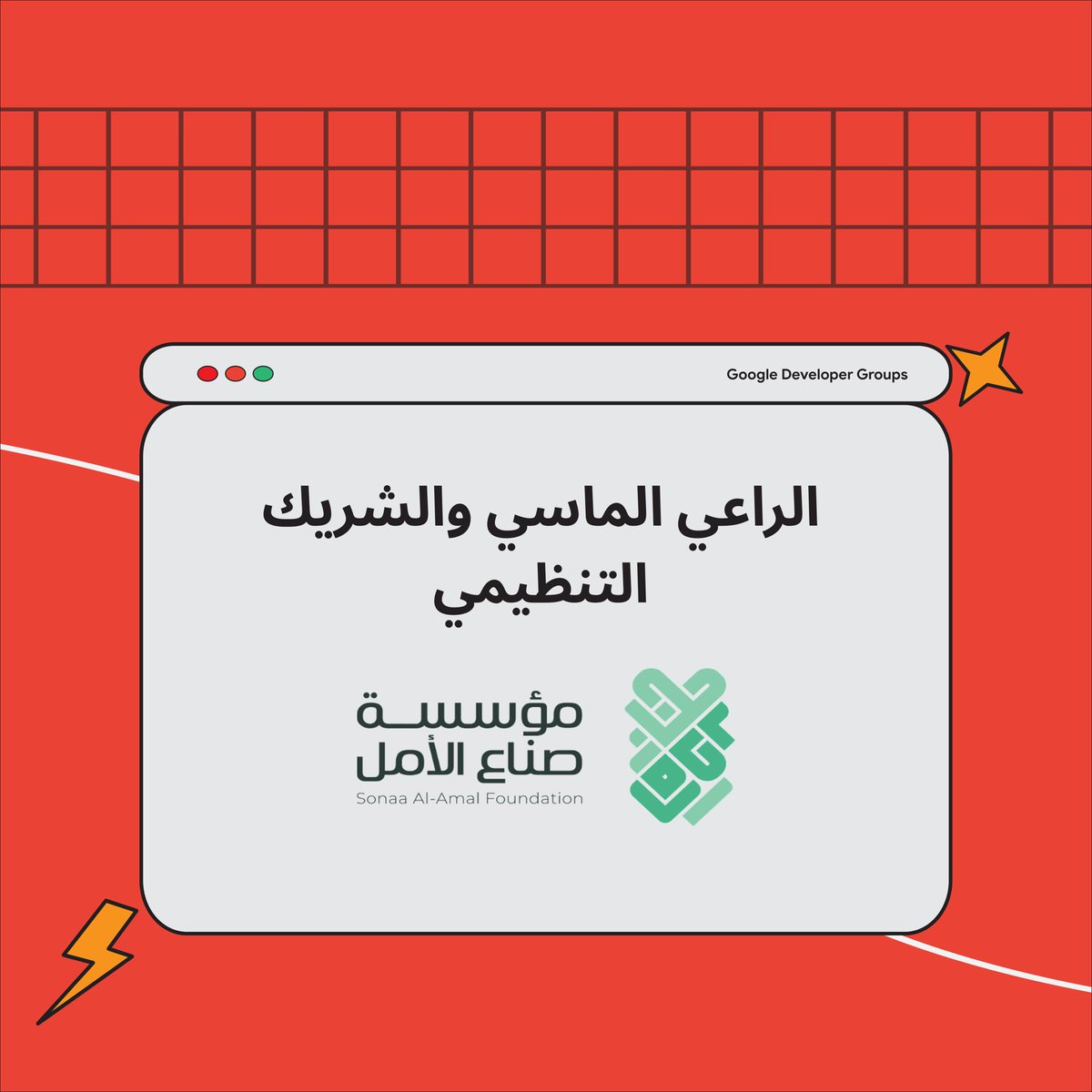 GDG Benghazi tweet media