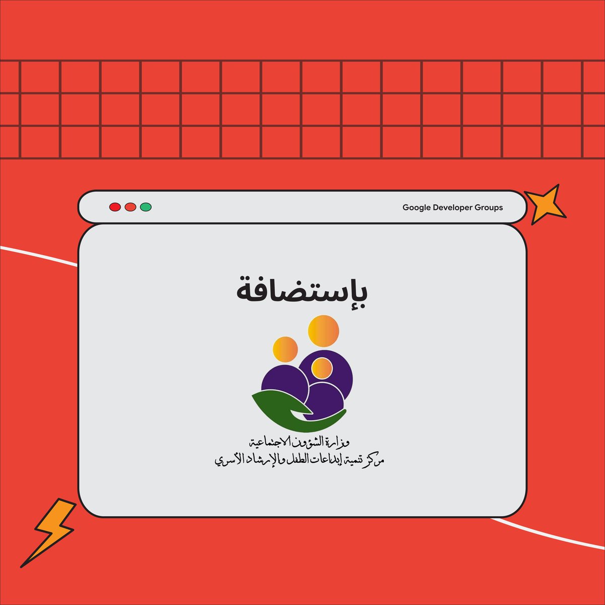 GDG Benghazi tweet media