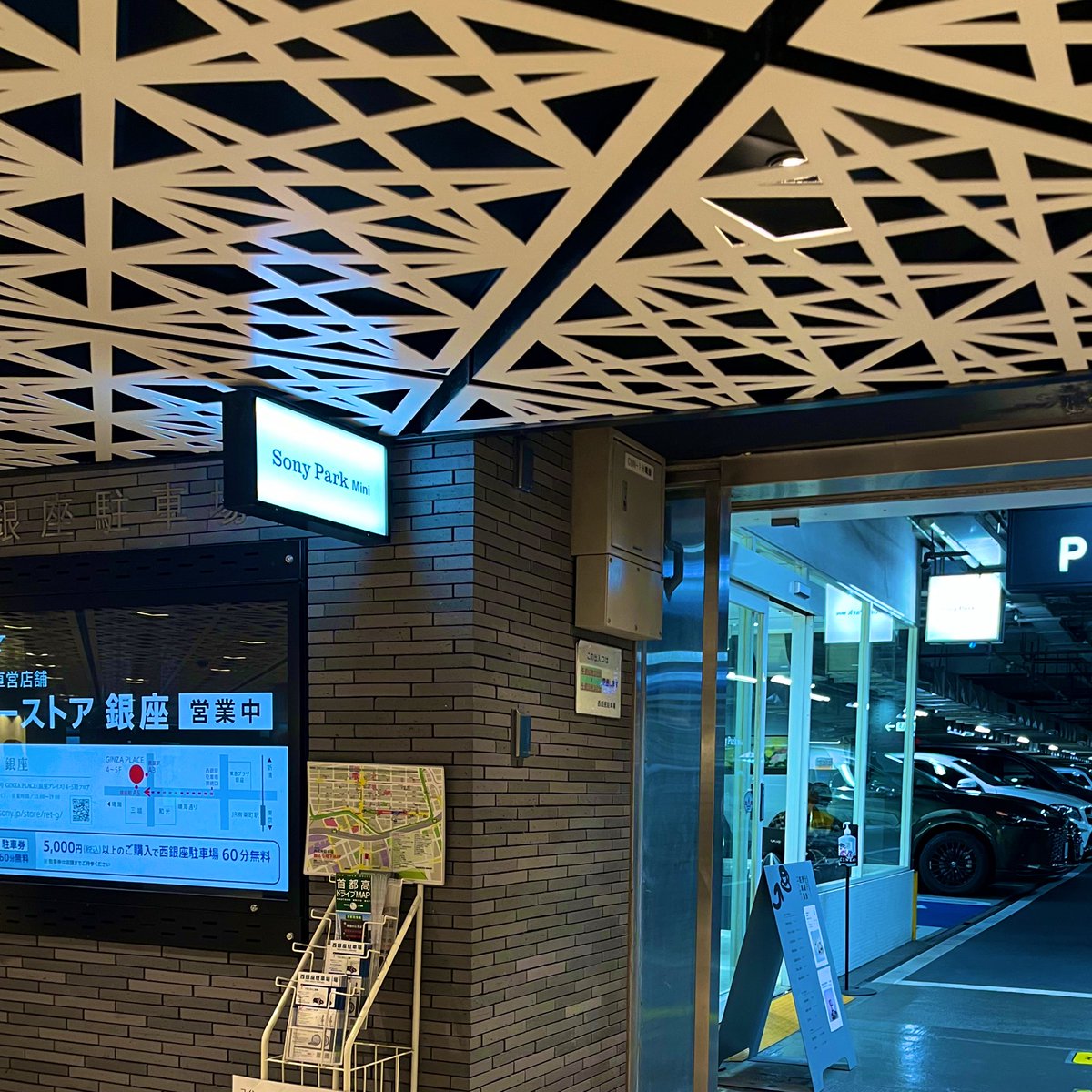 ogiryu's tweet image. 仕事帰りに #SonyParkMini へ...
この小さなPOP-UPスペースは
私の世界を大きく拡げてくれました♡
想い出いっぱい溢れる大好きな場所！
I love this space filled with so many memories!
#西銀座駐車場コーヒー 
#GinzaSonyPark