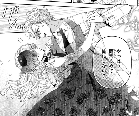 #いちゃLaLa vol.19 作品紹介
🦇吸血鬼×幼馴染×発情!?💗
『#一途幼馴染は我慢できない~吸血に誘淫作用があるなんて聞いてない!~』
by #菅谷チヨ(@sugayaaaaa_c)
「やっぱり 雨宮やめて俺にしない?」
一条家のパーティーに参加する結月。
八雲が現れ、ダンスに誘ってくるが…?