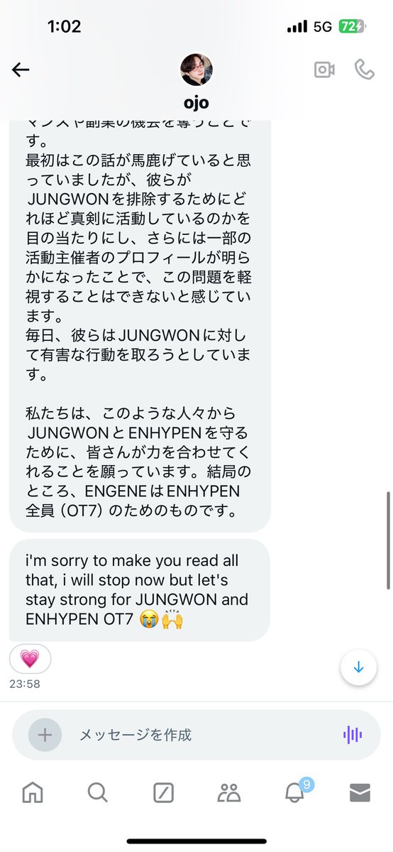 ジョンウォンの熱愛の件で
海外ENGENEが日本ではどうなのか心配しておくってくれたので時間ある人はこれ読んでまたみんなが読めるように回すの手伝ってほしい‼️‼️

RT、引用、いいね、時間あるときにお願いしまーす💖💖
下に一応全文のスクショ繋げておきます。ここには要件だけ写真載せます。
