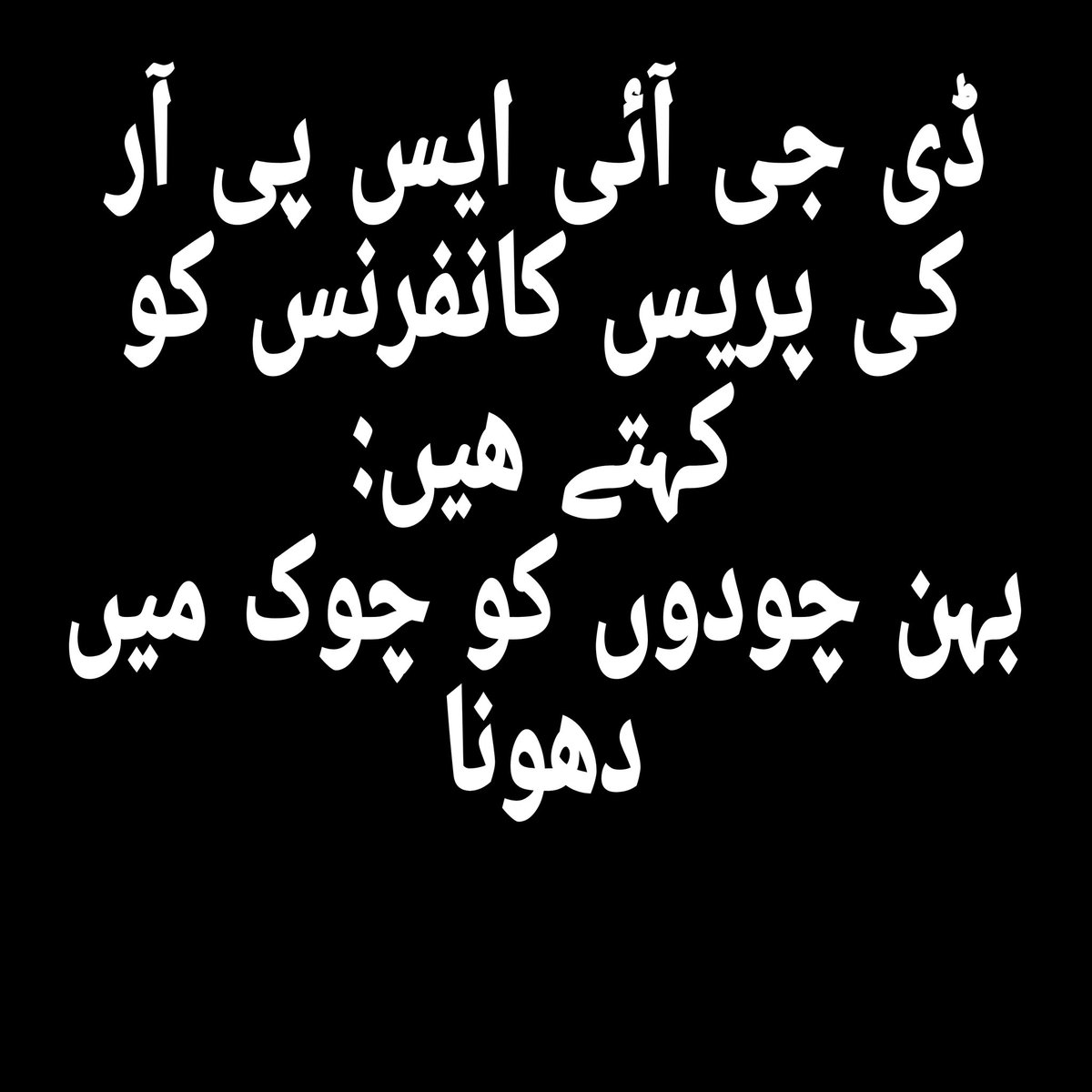 proteus_houston's tweet photo. @ImranRiazKhan https://t.co/egO597bljr