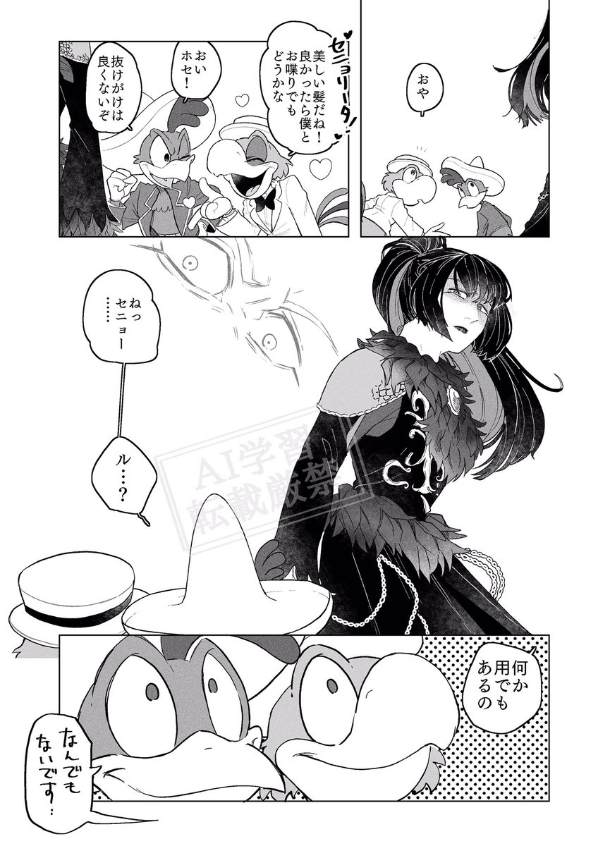烏と鳥と
※クロスオーバー注意 