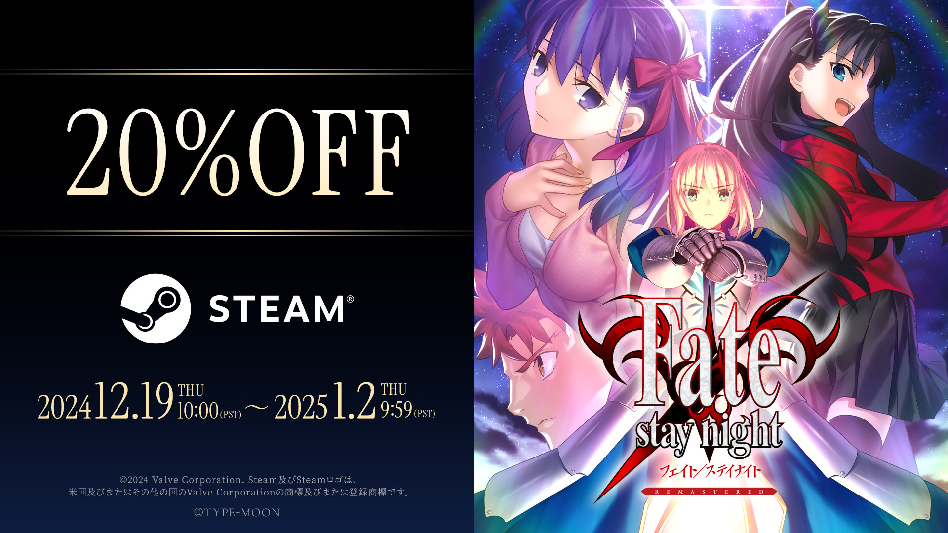 公式】「Fate/stay night REMASTERED」 (@Fate_SN_Game) / X