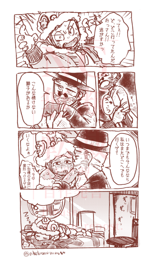 遡れなかったので旧正月🎩と🔦一部再放送 