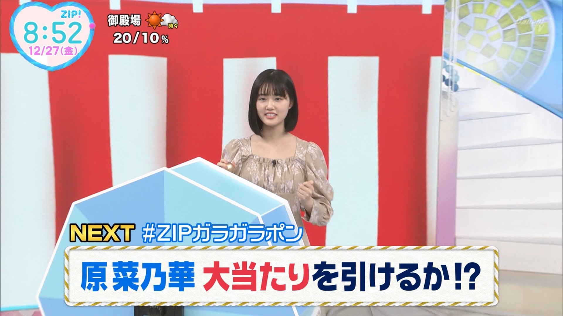 原菜乃華セット ZIP！今週もありがとうございました。 スイーツロケ最高