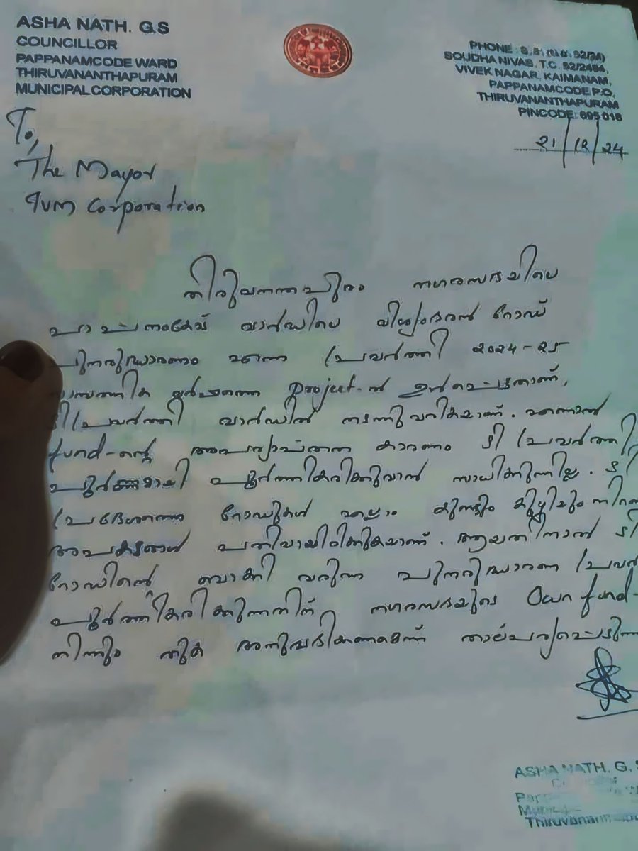 AshaNath_G_S's tweet image. പാപ്പനംകോട് വാർഡിലെ വിശ്വംഭരൻ റോഡിന്റെ ബാക്കി ഭാഗവും, വിവിധ ഇടറോഡുകളുടെയും പുനരുദ്ധാരണത്തിന് നഗരസഭ ഓണ്‌ ഫണ്ട് അനുവദിക്കണമെന്ന് ആവശ്യപ്പെട്ടതിന്റെ അടിസ്ഥാനത്തിൽ എസ്റ്റിമേറ്റ് എടുക്കുന്ന നടപടികൾ നടന്നു വരുന്നു #infrastructure #pappanamcode #development #TVMCORP #BJP4IND #tvm