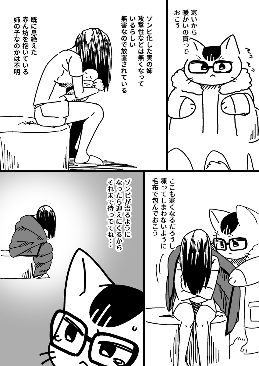 夢日記 #ねご絵日記 