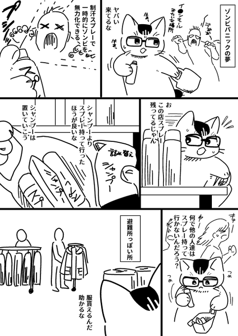 夢日記 #ねご絵日記 