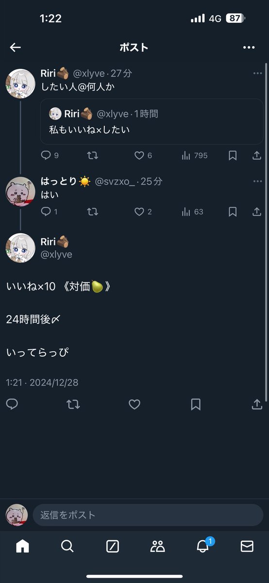 りりさんにして貰えたやったー🙌

いいねと拡散お願いします👍