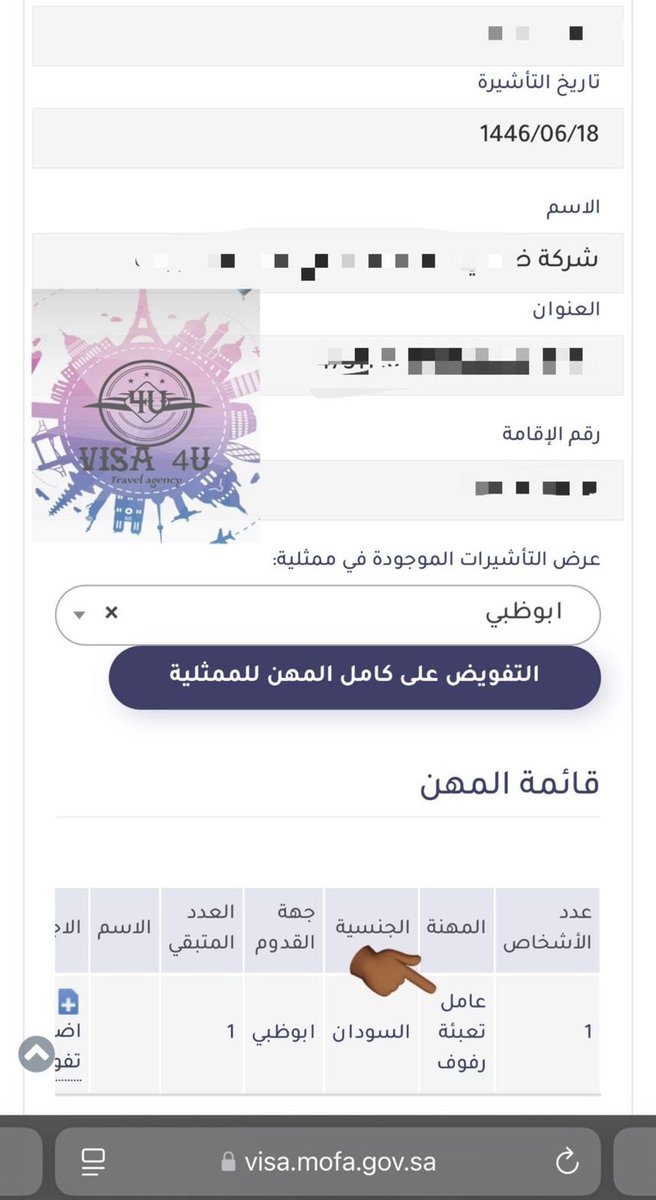 🇸🇦🇧🇭🇴🇲🇸🇩 Visa 4u 🇸🇦🇧🇭🇴🇲🇸🇩
<a href="/visa4u__/">VISA 4U</a> 
قد تكون للعالم مجرد شخص ولكن بالنسبه الينا انت العالم بأكمله 🤍👳🏾‍♀️🇸🇩

⌚️استقبال الطلبات سيكون علي مدار 24 ساعه⌚️

خدماتنا :

- إقامات حرة سنتين للإمارات ( نساء - رجال )✨🇦🇪
- تأشيرة العمرة لجميع الجنسيات ✨🕋
- بكجات تخليص اجرائات اقامة