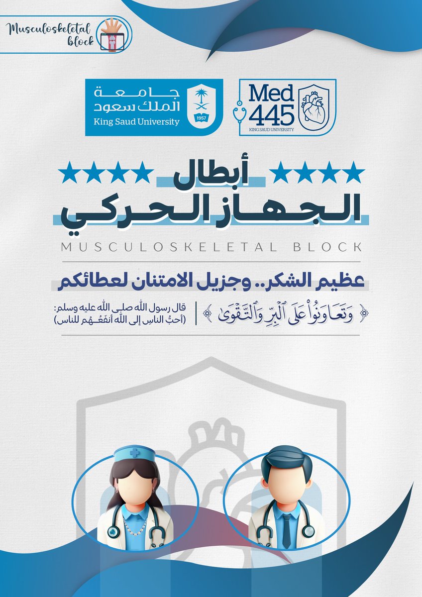 Med445 | KSU tweet media