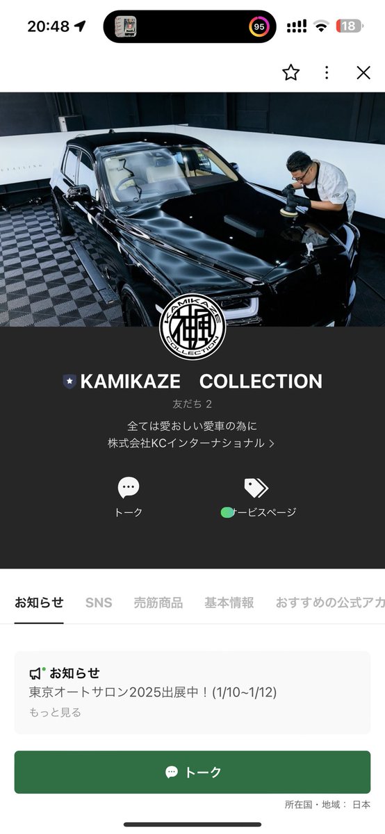 近日公開致します