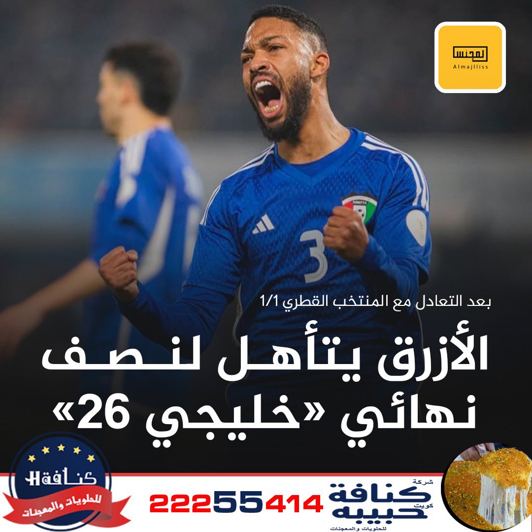 المجلس tweet media