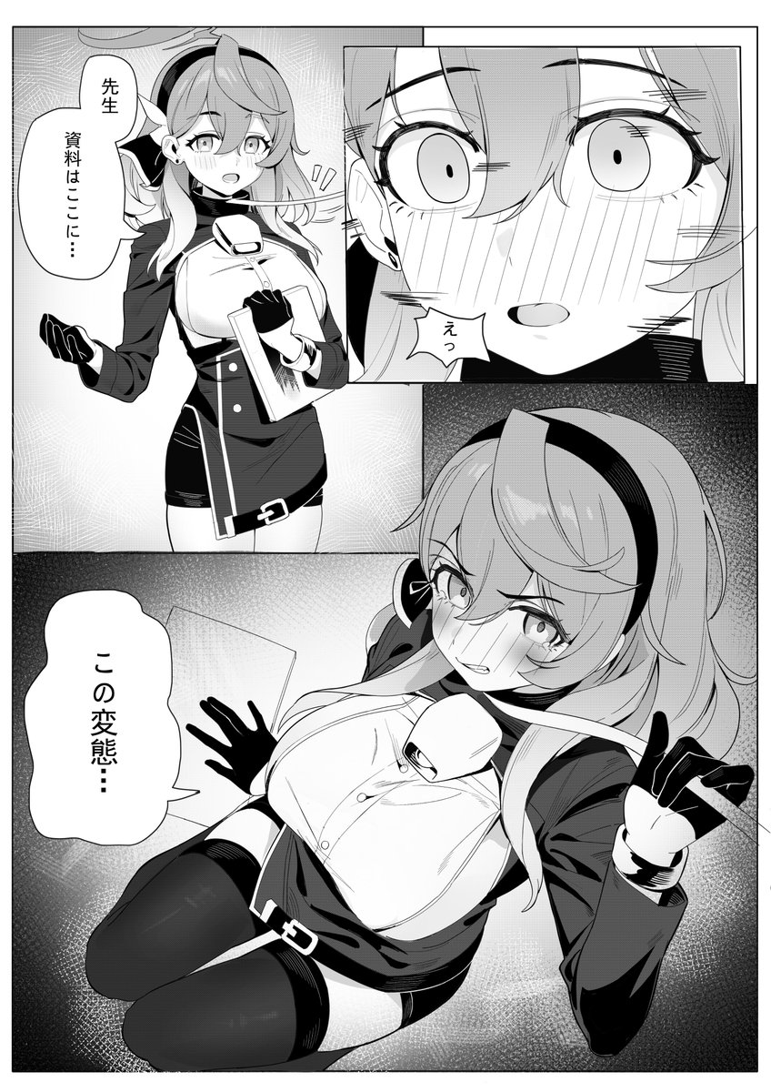 #ブルアカ 読み方は左から右です 