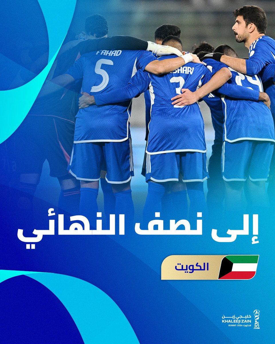 خليجي 27 tweet media
