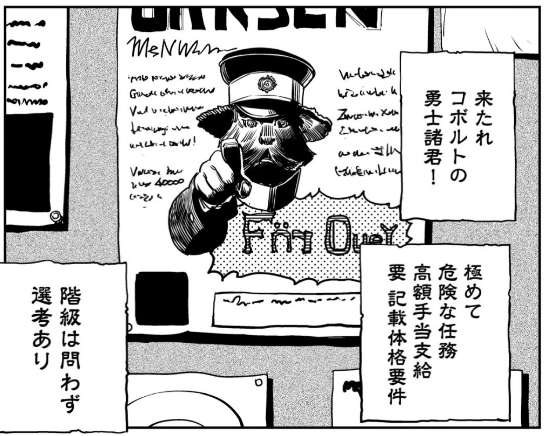 #オルクセン王国史
「求む男子」を彷彿とさせる。 