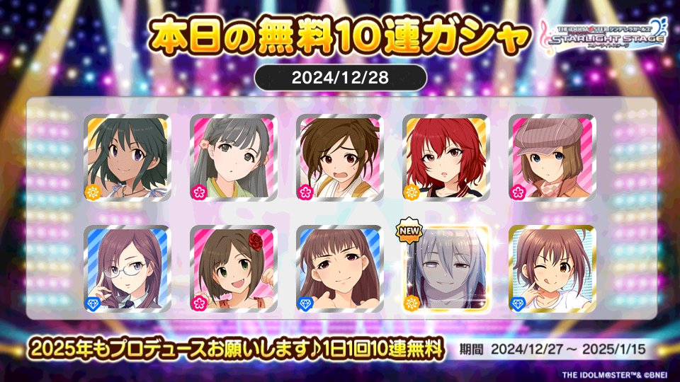 Usubeni_Halcyon's tweet photo. デレステでプラチナオーディションガシャ1日1回10連無料キャンペーン中!!
小鳥さんの本日の結果はこちら!!
 #デレステ
 #デレステ10連ガシャ無料 https://t.co/dW1uPqj7Jn