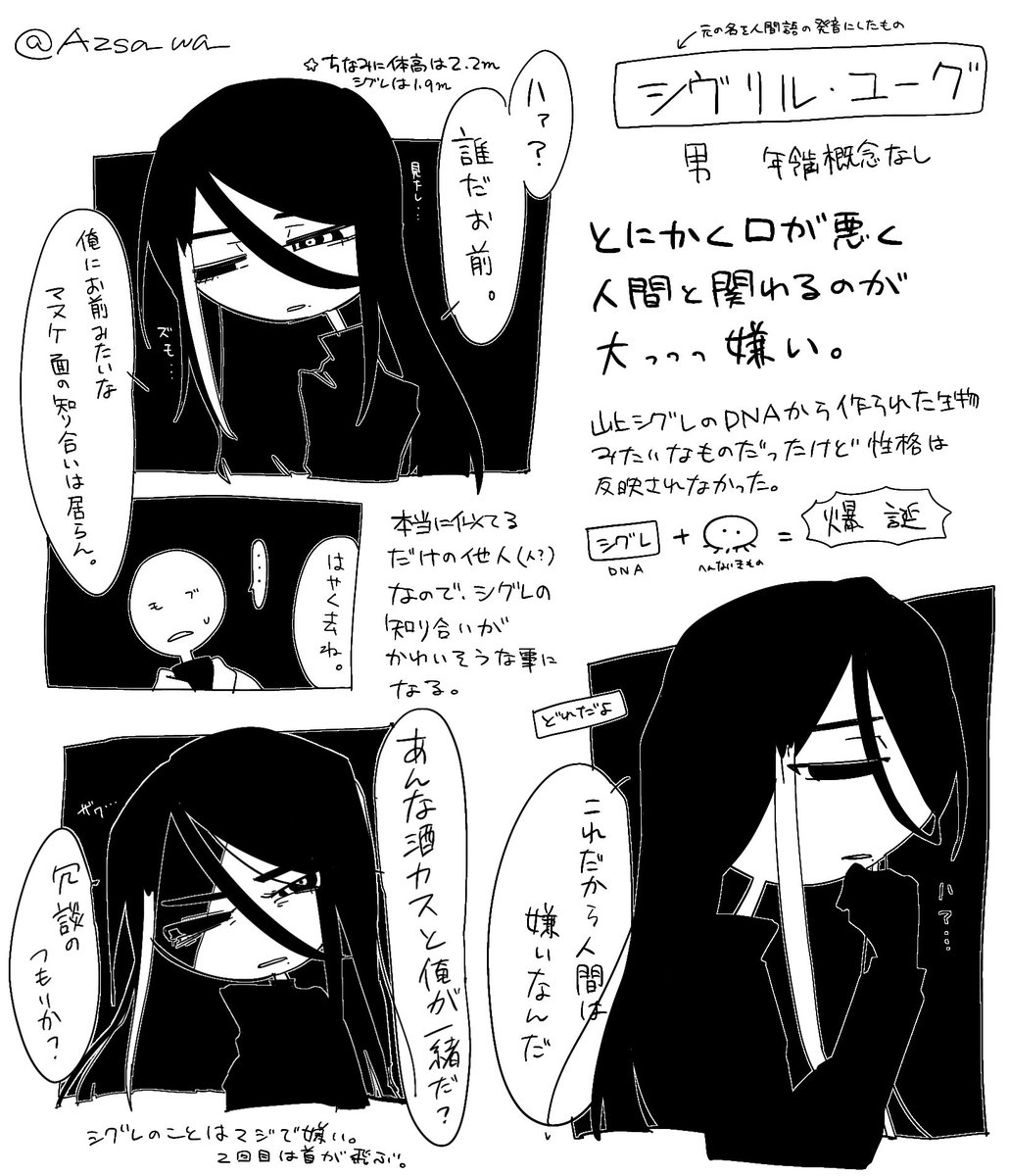 Azsa_wa_'s tweet photo. 新キャラのユーグさんです https://t.co/HDFbDXkJtz
