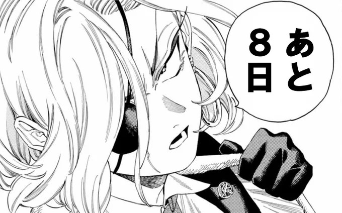 【赤羽骨子のカウントダウン】
単行本最終12巻発売まで・・・

#赤羽骨子のボディガード 
