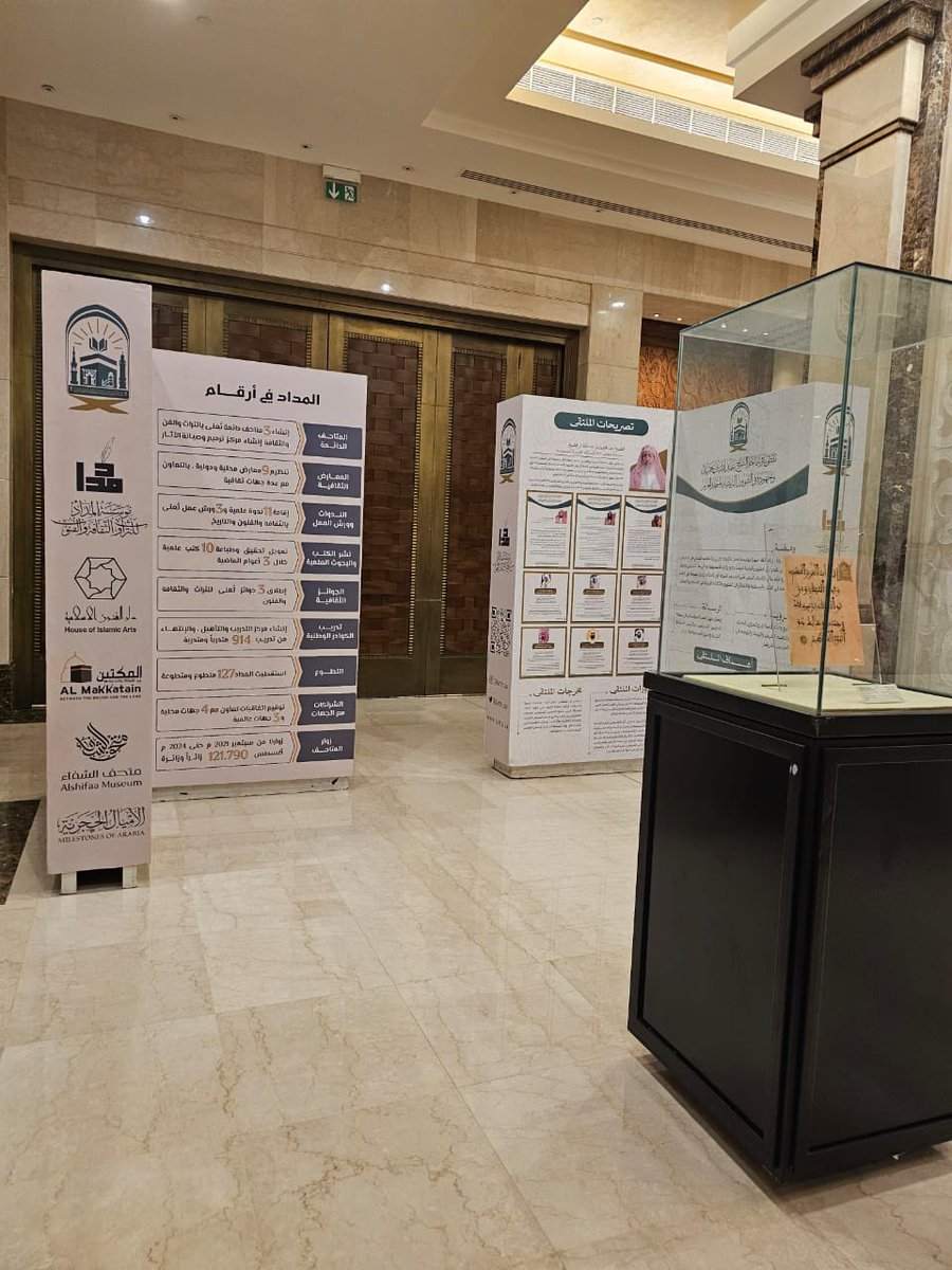 متاحف دار الفنون الإسلامية House of Islamic Arts tweet media