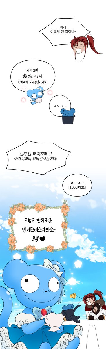 먼쥐땃쥐 tweet media