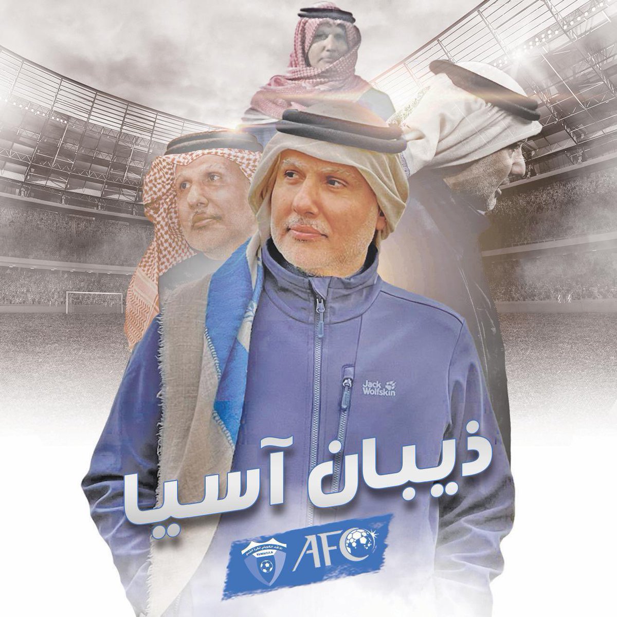 بهذي المناسبه وتأهل المنتخب لا ننسى من كان له العمل والفضل بعد الله وهو ذيبان اسيا

شكراً لك يا عبدالله الشاهين الوحيد الذي آمن بهذا الجيل وقال راح نوصل ونحقق واليوم بفضل استراتيجيك والتعاقد مع المدير الفني خوان بيتزي واستدعاء الشباب نرى المنتخب يرفع الرأس بعد سنوات الضياع