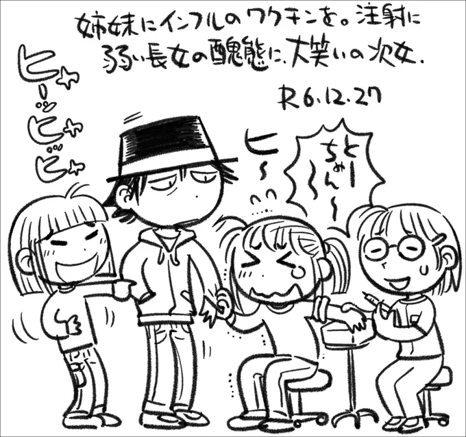 【絵日記1227】自費なのを忘れて受付で児童医療証を叩きつけ、失笑されました。 
