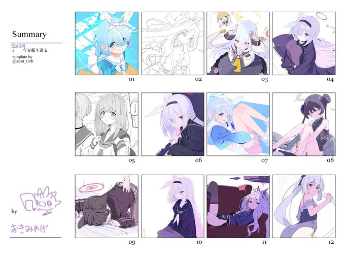 ことしはもうずっと絵描いてた気がする…!
ちょっとはうまくなったかな…?!
 #2024年を振り返る 