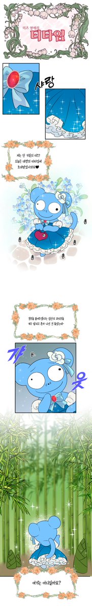 먼쥐땃쥐 tweet media