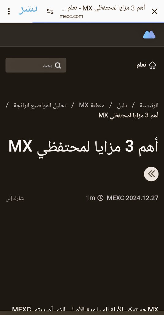 egtbasghazal's tweet photo. @mexc_mena @Crypto1magician
@SALMAELSAY82666
@AlksandarA41244
#MEXCMEGala #MENAL2E #menaacademy #ميكسي #منصةـMEXC #Mexc_AR #مكسي
تم https://t.co/KZEtUQWhgQ