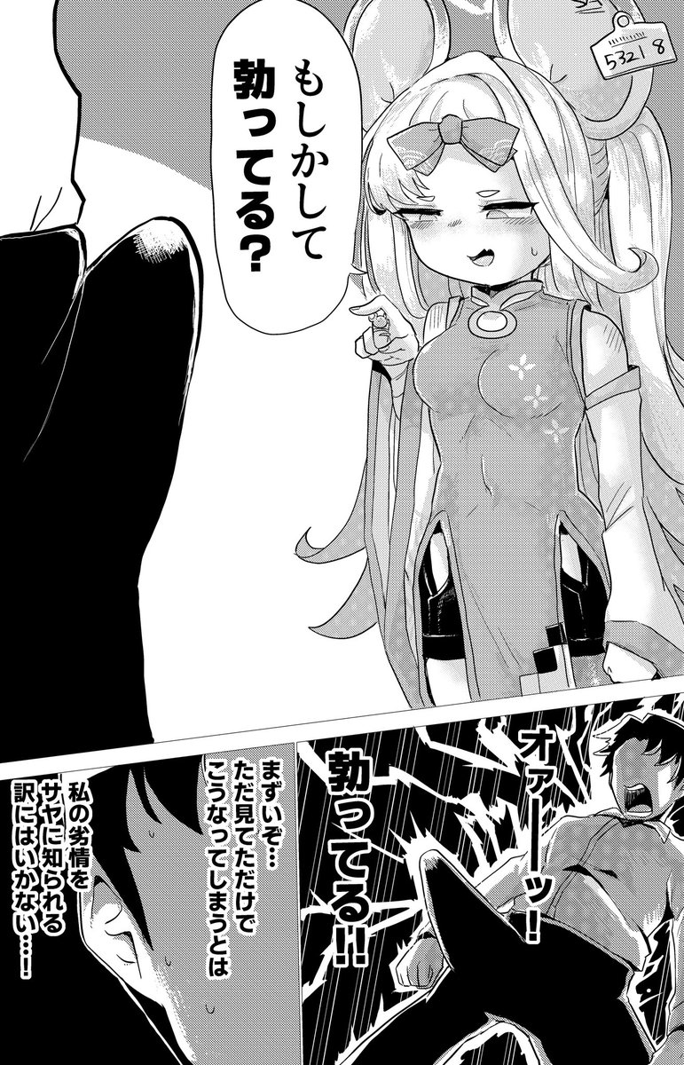 C105出ます!日曜日 東地区 "L"ブロック-09a(東1ホール)もちもちブルドーザー部です!!
薬子サヤのエロ本が
でます
よろしくお願いします 