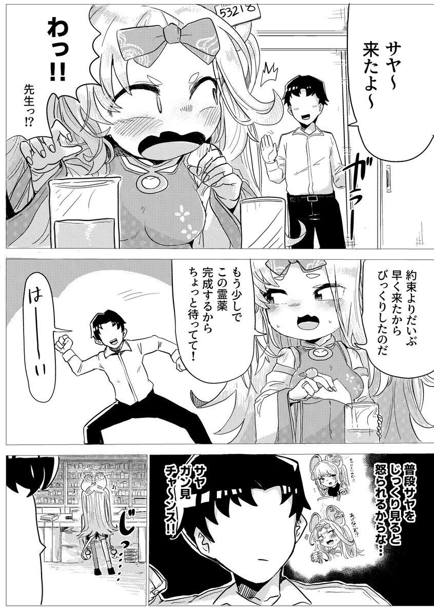 C105出ます!日曜日 東地区 "L"ブロック-09a(東1ホール)もちもちブルドーザー部です!!
薬子サヤのエロ本が
でます
よろしくお願いします 