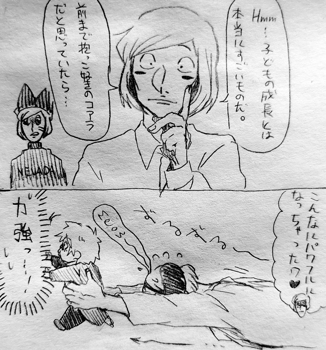 Oh!Baby!!①

⚠️キャラ崩壊、実録 