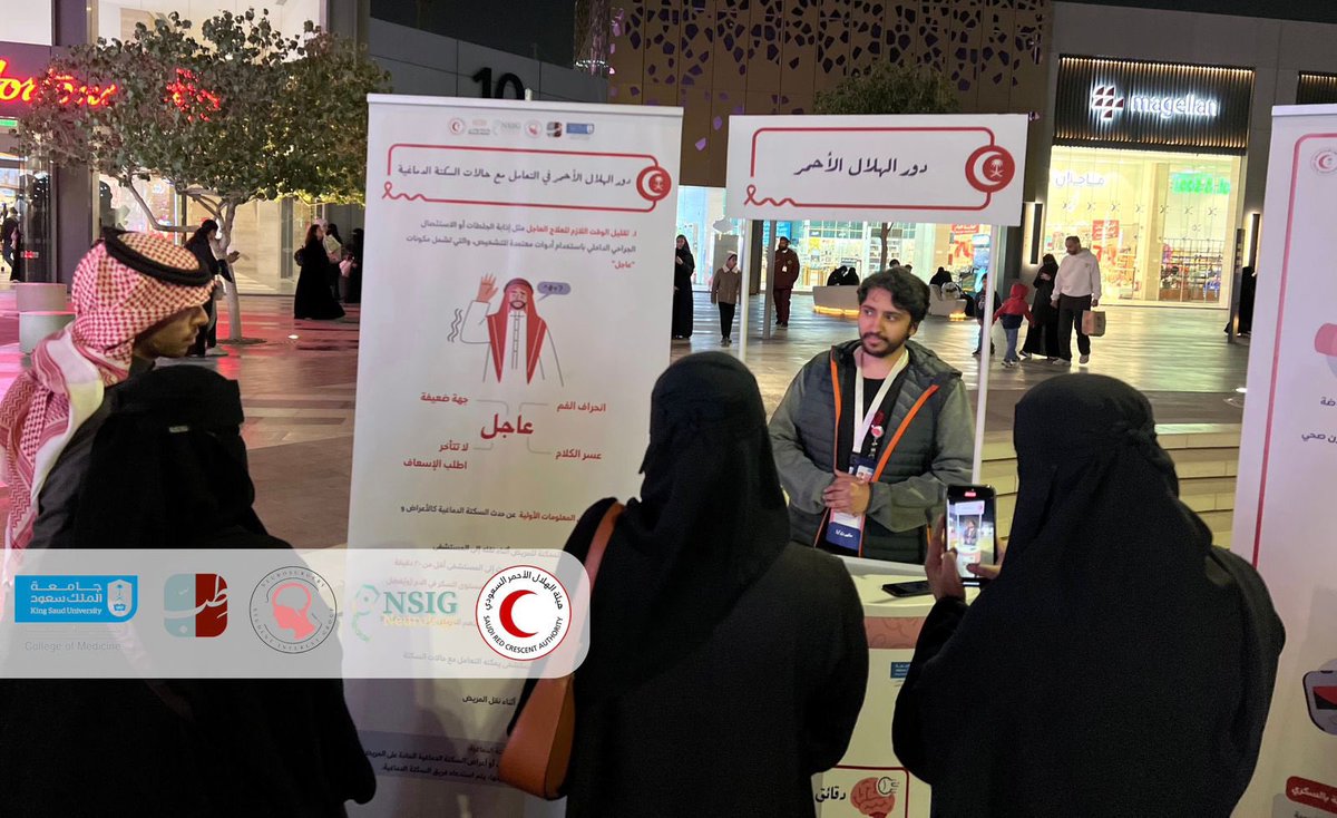 تمت بحمد الله حملتنا التوعية عن السكتة الدماغية بعنوان “دقائق تصنع الفارق”🕐🧠✨

التي أقيمت تحت إشراف د. عبدالرحمن الدكان <a href="/AALDAKKAN/">ABDULRAHMAN ALDAKKAN MD FRCSC د. عبدالرحمن الدكان</a> ود. محمد العتيبي بالتعاون مع مجموعة الطلبة المهتمين بعلوم الأعصاب على مدى ٣ أيام في واجهة الرياض <a href="/WajhatAlRiyadh/">WajhatAlRiyadh واجهة الرياض</a> والعيادات الخارجية🤩✨