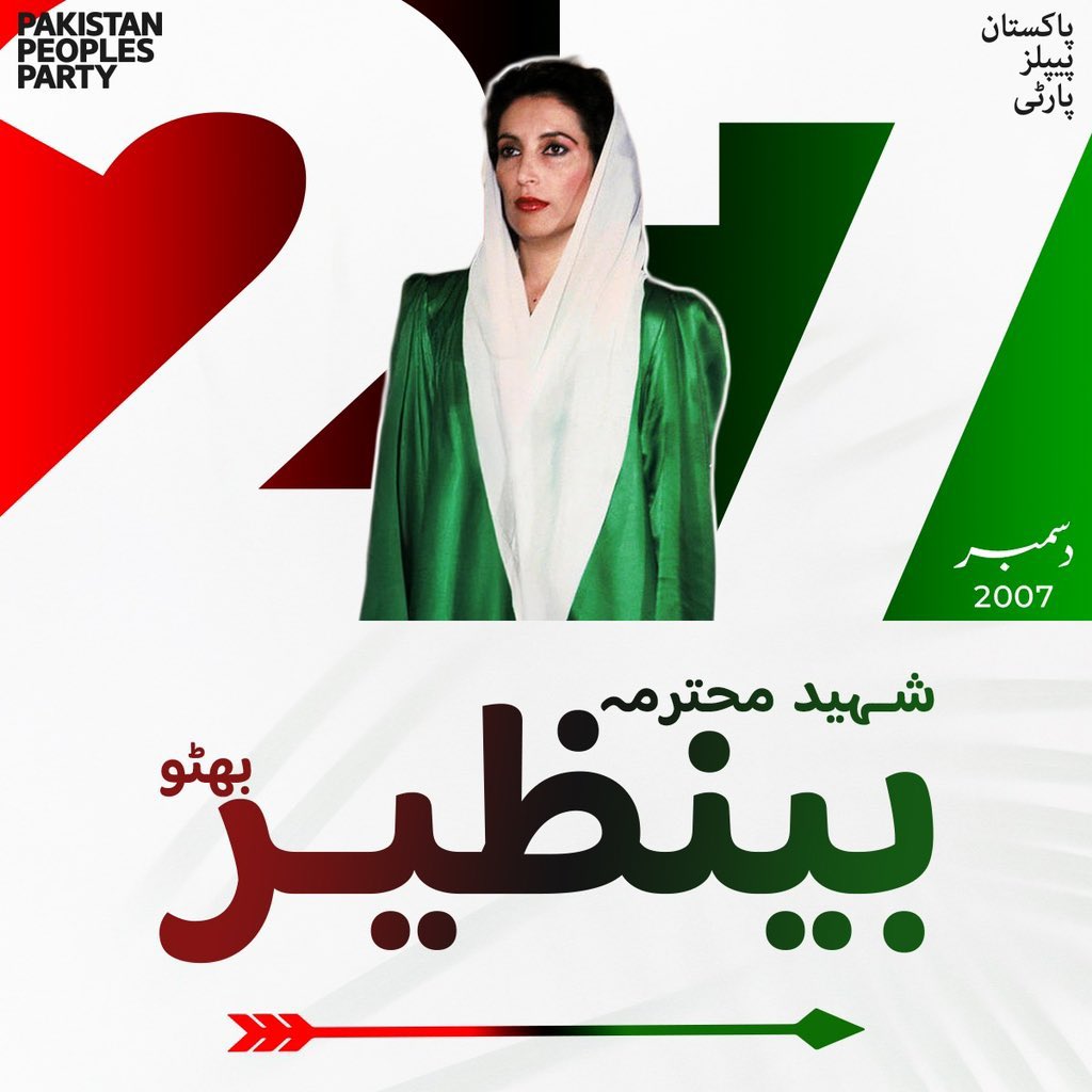 G_N_Shaikh's tweet photo. وہ لڑکی لال قلندر تھی

قریہ قریہ ماتم ہے اور بستی بستی آنسو ہیں

صحرا صحرا آنکھیں ہیں اور مقتل مقتل نعرہ ہے

وہ قوم کی بیٹی تھی

جو قتل ہوئی وہ خوشبو ہے

وہ عورت تھی یا جادو تھی

وہ مردہ ہوکر زندہ ہے

تم زندہ ہوکر مردہ ہو

وہ لڑکی لال قلندر تھی۔  #SalamBenazir https://t.co/nhPDW33sUL