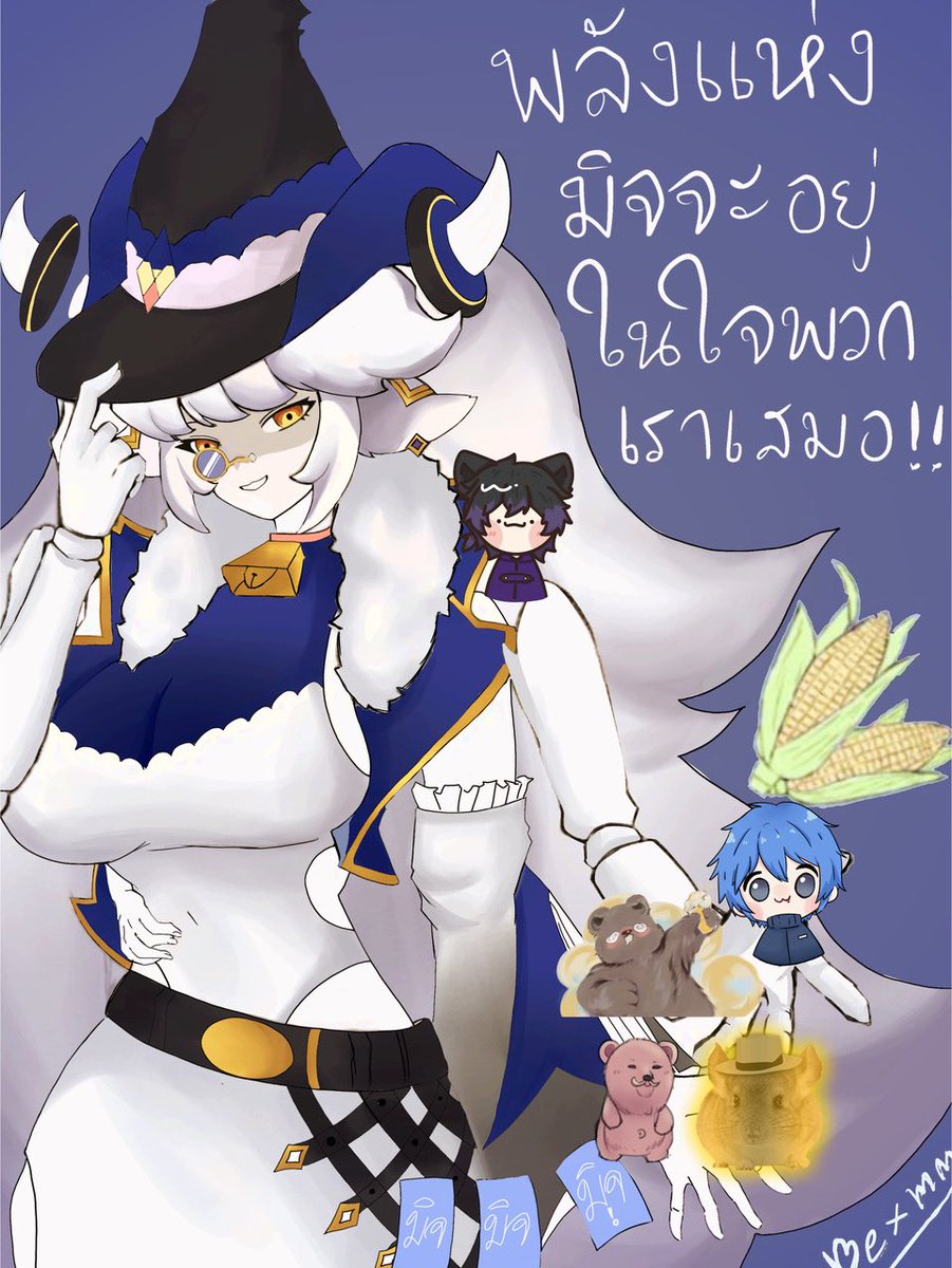 Bexmvy's tweet photo. Last Fanart for @Mooco_Vtory 
ขอบคุณที่อยู่ด้วยกันถึงวันสุดท้ายนะครับและขอให้โชคดีนะครับ
Credit:
@neet_noize 
@zephyr_mistral 
@Mr_BearDrunk 
@sathainth 

Artist:
@Bexmvy 
@azqlstuff 
Dander 
Cho

#แม่มดน้อยมูโค่ #ค่าครูมูโค่ #vtory https://t.co/dWjLd8iXBX