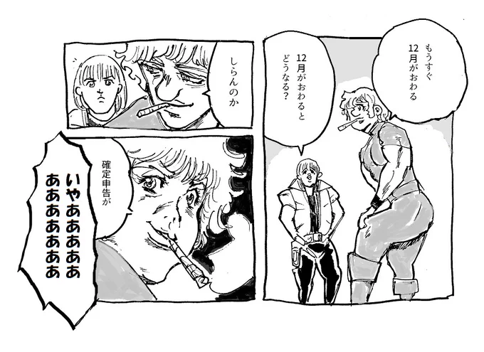 ほん・・・終わらないで12月 