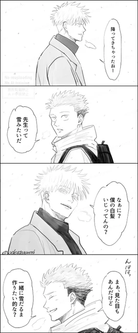 描き下ろしネタ五悠 