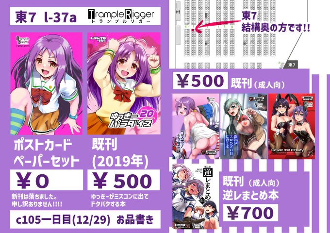 C105、両日参加します! 1日目はメモ2ですが新刊落としました…ポスカとペーパーを配布させていただきます。こちらのポスターが目印です!

二日目は男性向けで参加です。新刊に関してはリプ欄からどうぞ 