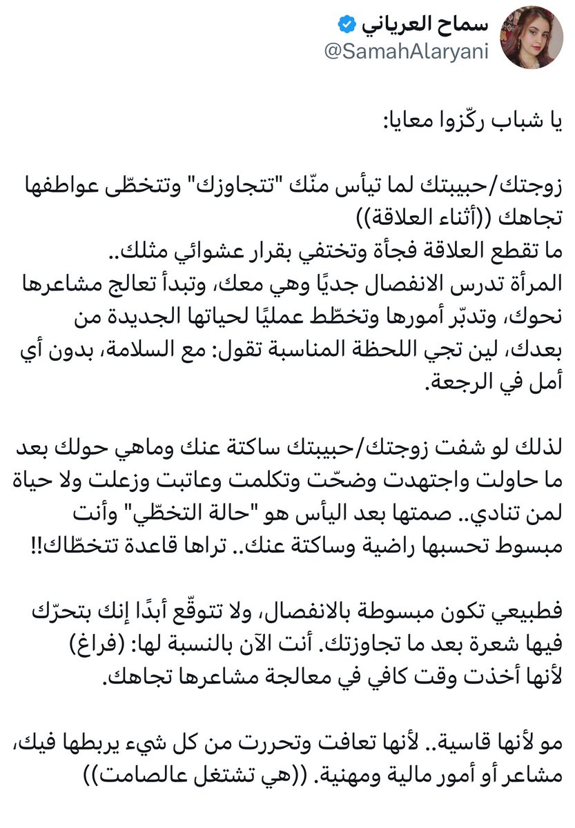 المُهندس زياد tweet media