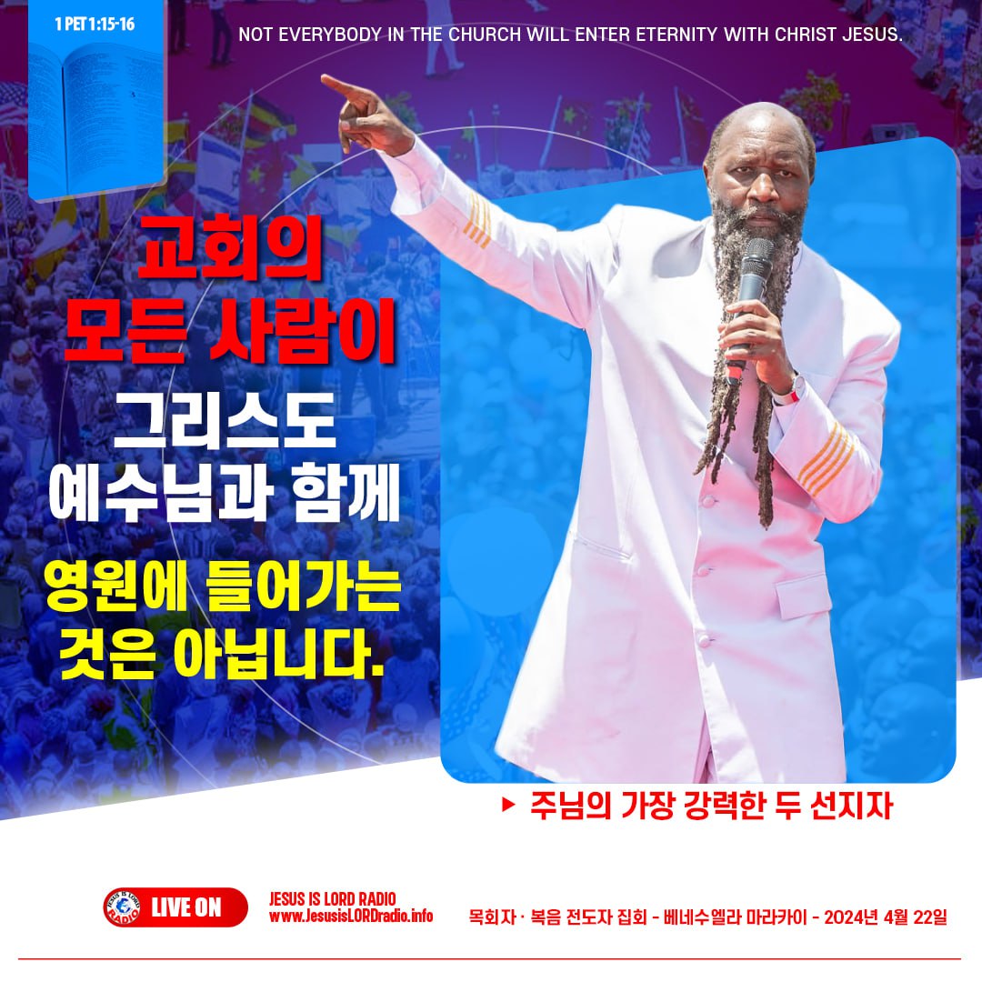 mila13241009's tweet image. 회개하고 휴거에 참여할 준비를 하십시요 메시야께서 곧 오십니다
#HistoricMenengai7