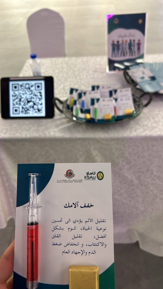nezaralzughaibi's tweet photo. أشكر طلاب الامتياز على جهودهم في حملة 

“خفّف آلامك” ودورهم في نشر الوعي الصحي. 
أدعو الجميع لزيارة الحملة في يومها الأخير غدًا للاستفادة والمشاركة في دعم هذا العمل المميز…

والشكر موصول للزميل  الدكتور عمر الهذلول  على تواجده في حملة “خفّف آلامك” ودعمه الكبير من خلال الإجابة على أسئلة الزوار وتقديم الاستشارات القيمة

حضوره يُثري الحملة ويُعزز من أثرها في توعية المجتمع.
